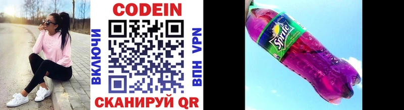Кодеиновый сироп Lean Purple Drank  Купить закладки  Тулун 
