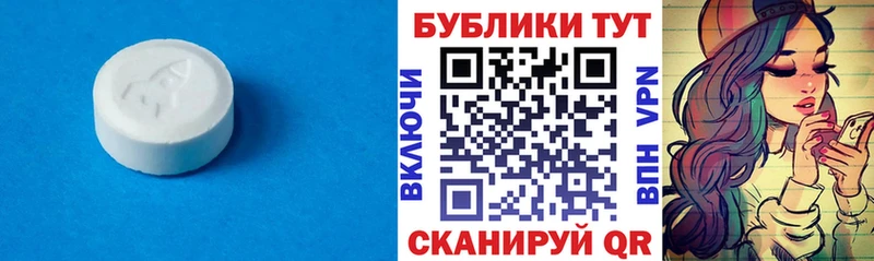 Купить где  Тулун  Экстази XTC 
